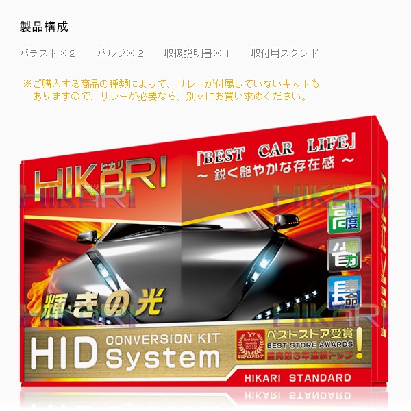 HIKARI（ヘッドライト） HIDキット ヘッドライト 55w 6000k H4