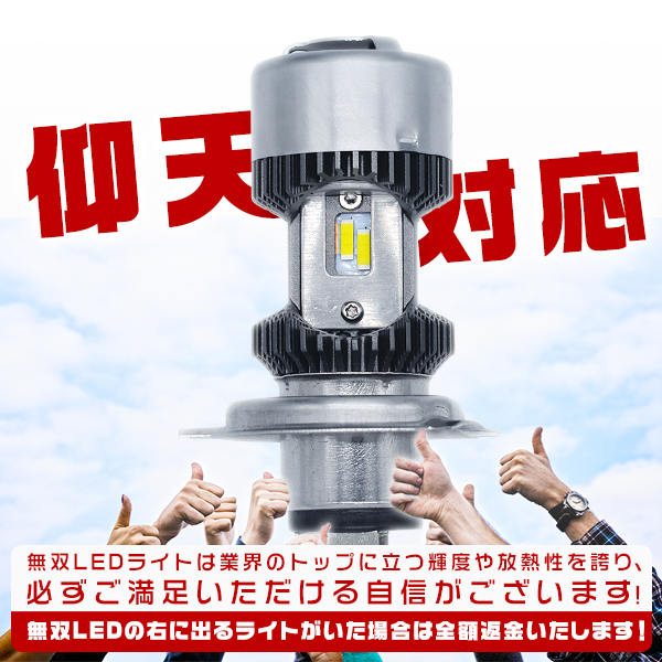 本日特価】バイク LEDヘッドライト H4 両面発光 カワサキ ヤマハ 簡単取付 吸気式冷却ファン ホワイト 10800lm GCM ホンダ スズキ  Hi Lo ライト、レンズ
