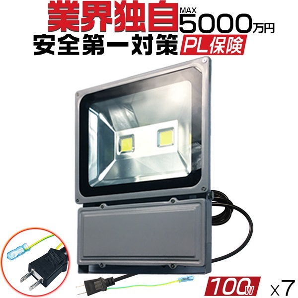 2023SALE ヤフオク! - 送料無料 業界独自安全第一対策 LED投光器 100W