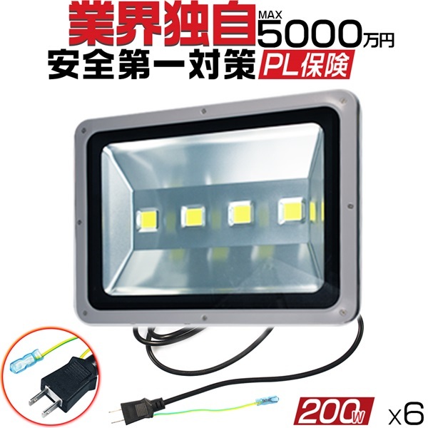 投光器 led 200wの通販・価格比較 - 価格.com