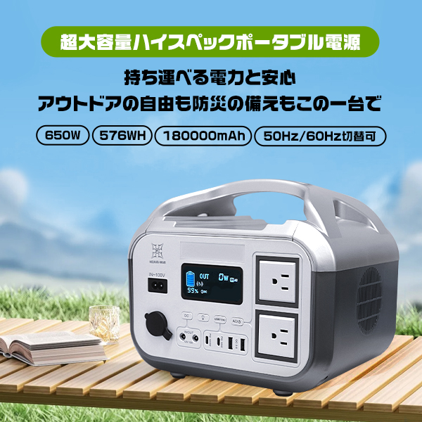 【セット】ポータブル電源+専用バッグ 180000mAh/576Wh 定格710W 急速充電 大容量 リン酸鉄蓄電池 キャンプ 防災グッズ 5年保証 関連画像1