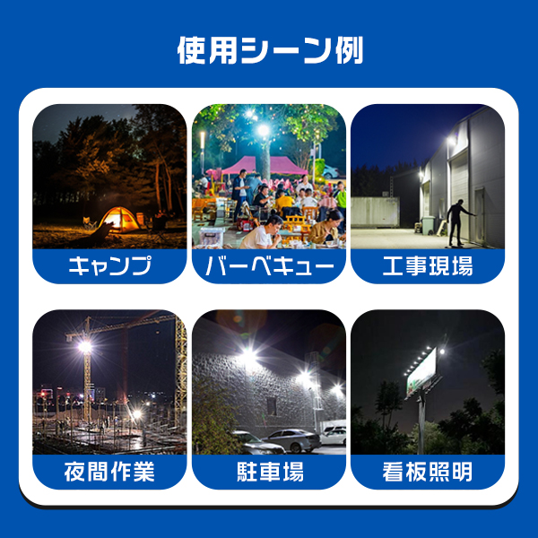 led投光器 充電式 200W 爆光 13時間点灯 15800LM 強力マグネット
