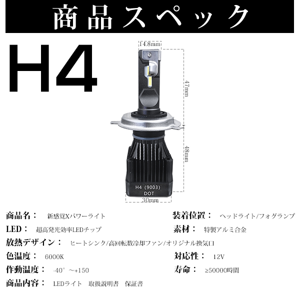 RX-7 FD3S LEDヘッドライト H4 Hi/Lo 車検対応 爆光 900%明るい MAX26000LM 6000K 12V ホワイト 2本｜hikaritrading1｜07