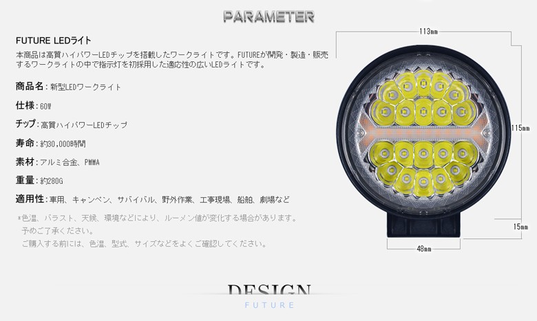 SALE 丸型 60W ワークライト LED作業灯 5発光モード IP67防水 トラック 路肩灯 投光&集光両立 2個入り 7日保証 YG :  fyg2d : 光トレーディング - 通販 - Yahoo!ショッピング