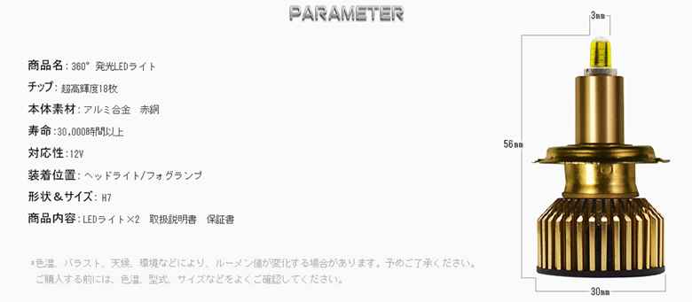 HB4 LEDヘッドライト フォグランプ 360°全面発光 18枚チップ 車検対応