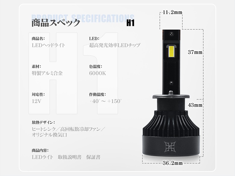 LEDヘッドライト フォグランプ H1 H7 HB4 超静音ファン付 光軸調整 無死角発光 車検対応 6000K 12V 2年保証 ledバルブ  2個R8