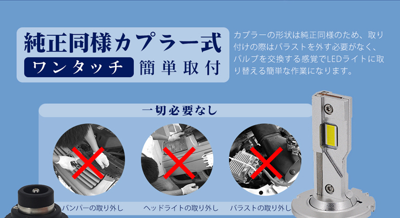 HIKARI（ヘッドライト） LEDヘッドライト D4S D4R 純正交換用