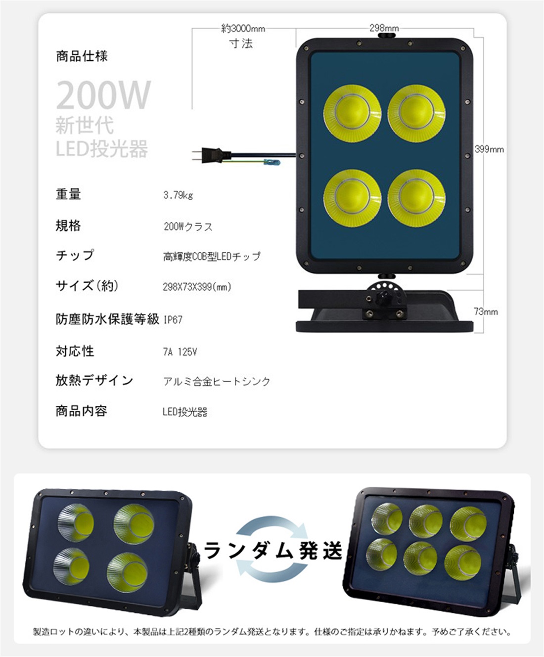 投光器 led 屋外 作業灯 400W 96000lm 防水 2倍の明るさ 3mコード