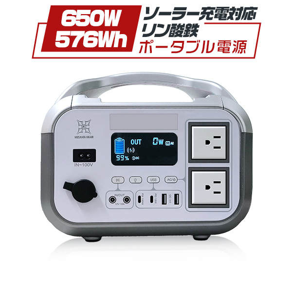 Amazon.co.jp: HIKARI ポータブル電源 576Wh/610W＋ソーラー