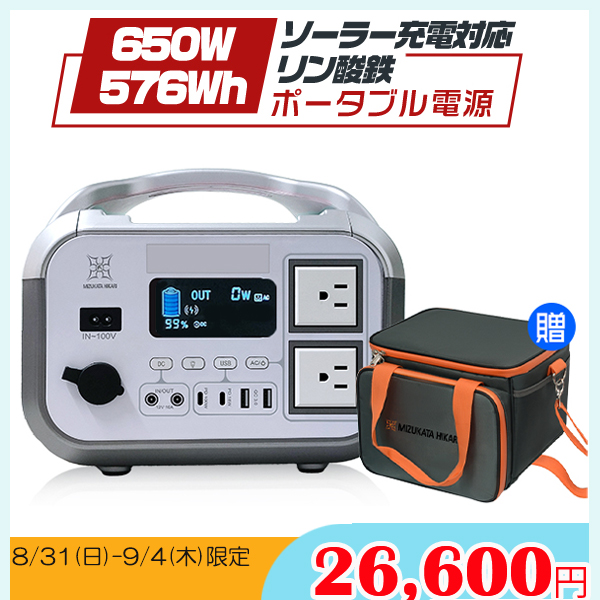 新品未使用HIKARI ポータブル電源 大容量 ポータブルバッテリー 576WH Amazon.co.jp: HIKARI ポータブル電源 大容量 ポータブル