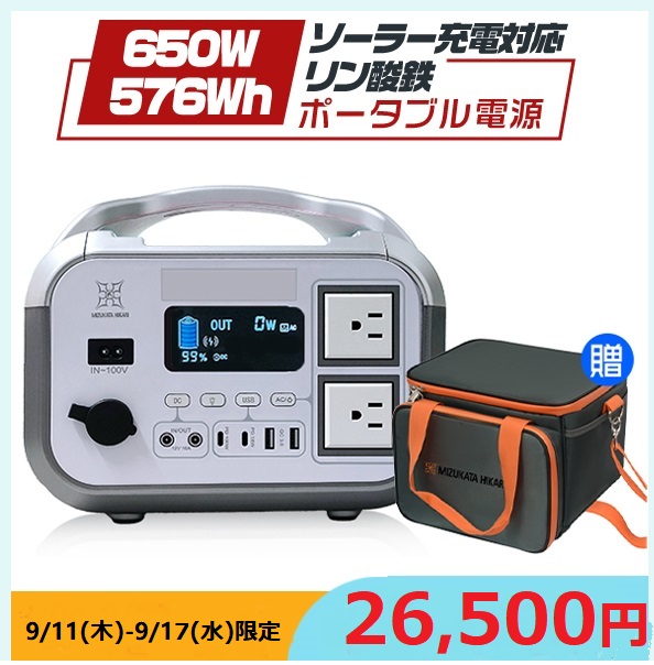 HIKARI（ヘッドライト） バッグ進呈 ポータブル電源 ソーラー