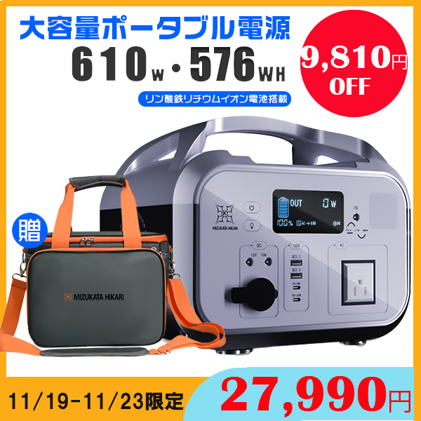 11/23まで27,990円 5年保証 ポータブル電源 180000mAh/576Wh 大容量 リン酸鉄蓄電池 モバイルバッテリー 家庭用 キャンプ  アウトドア 停電防災 PSE PL保険 : dk : 光トレーディング - 通販 - Yahoo!ショッピング