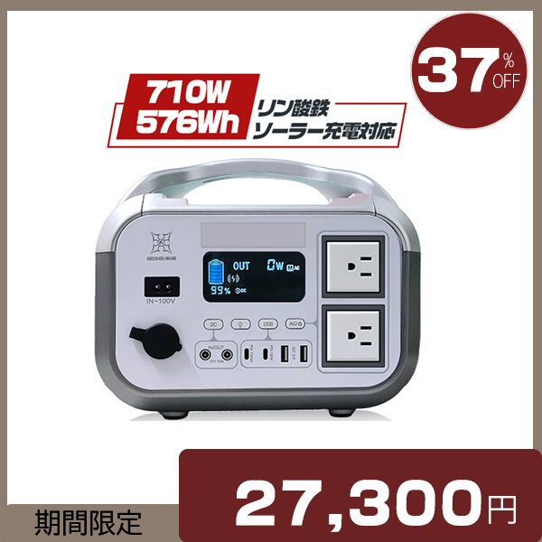 HIKARI 5年保証 ポータブル電源 /ソーラーパネル選択可 180000mAh