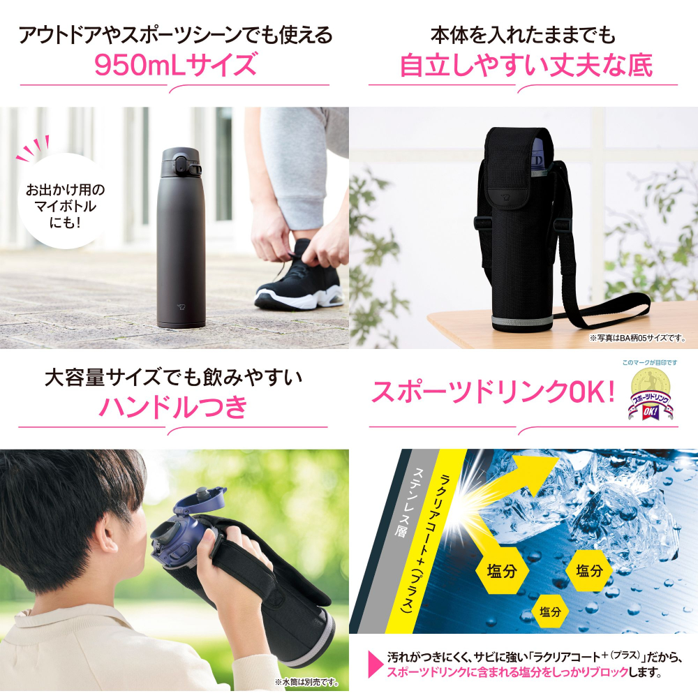 象印（ZOJIRUSHI） 【在庫処分特価】 ステンレスボトル 専用ボトル
