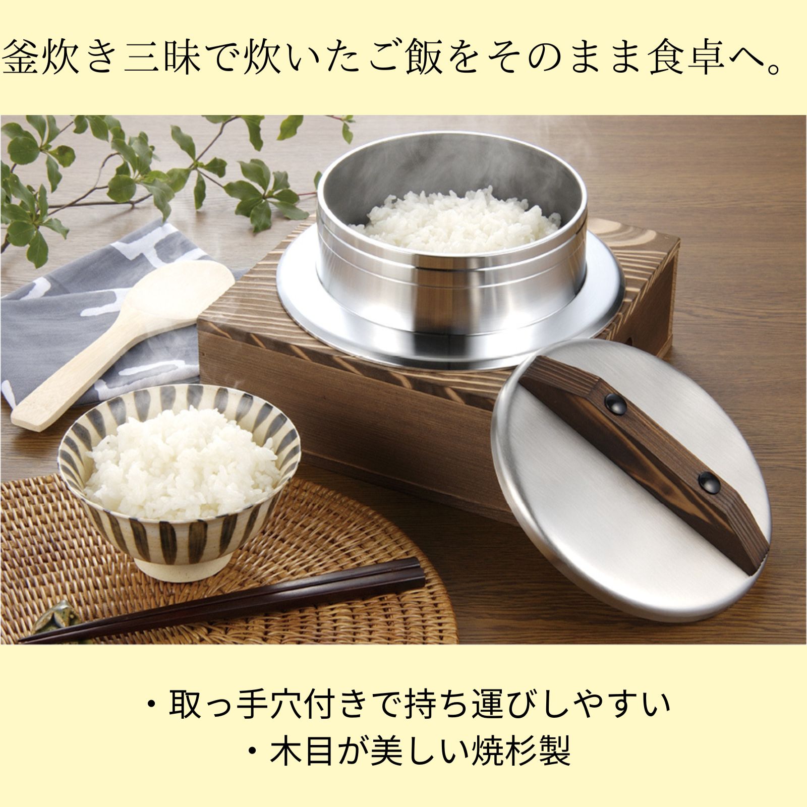 在庫処分特価】 専用釜置台セット 釜めし ごはん釜 「釜炊き三昧 極