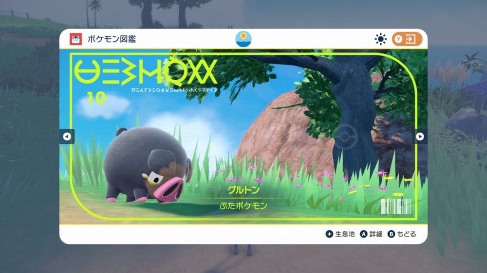 任天堂（Nintendo） ［Switch］ 『ポケットモンスター スカーレット