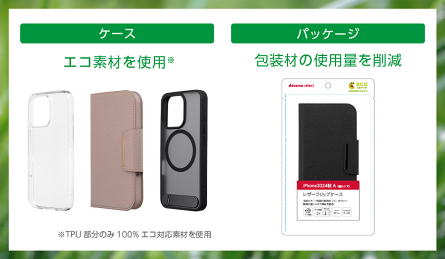ドコモ純正 iPhone16Pro レザーフリップケース ブラック 収納