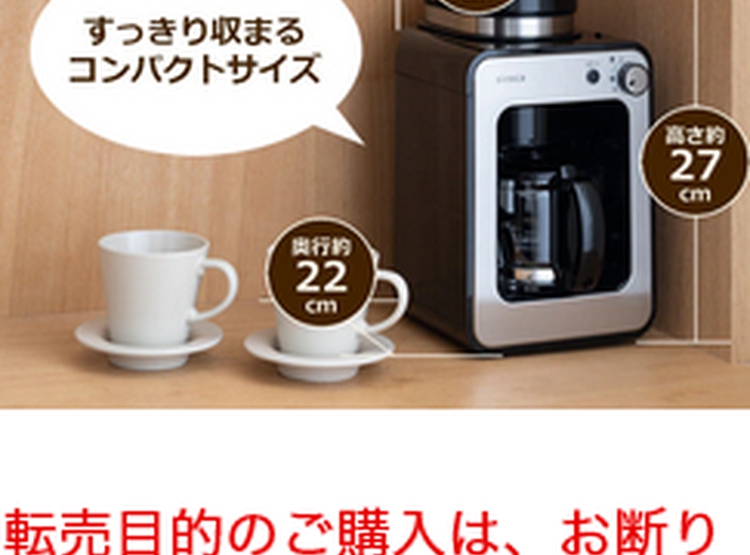 シロカ siroca 全自動コーヒーメーカー アイスコーヒー対応 静音