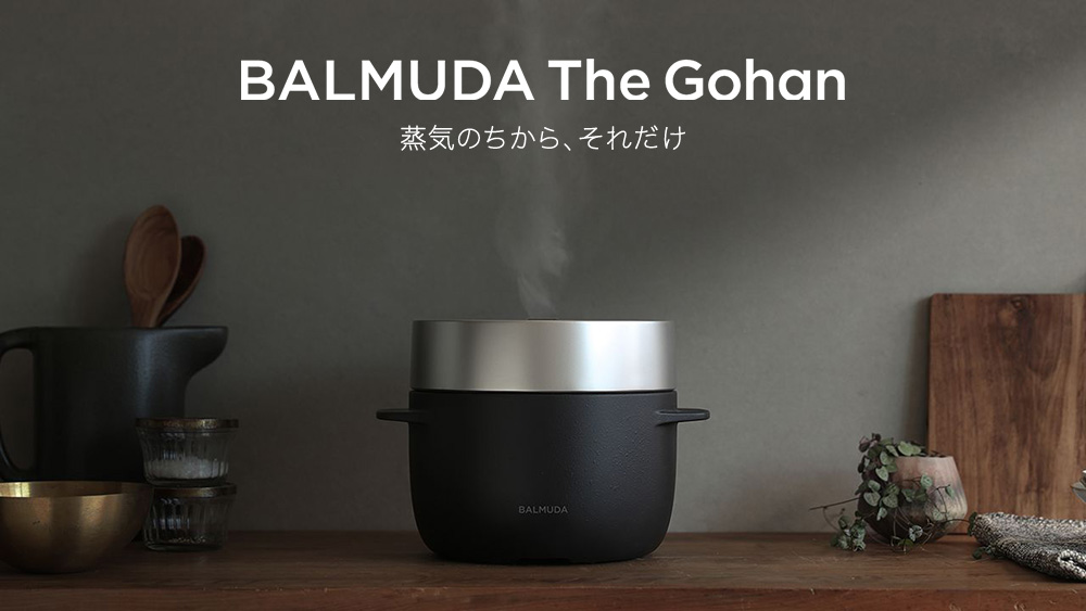 バルミューダ 「BALMUDA The Gohan」 ザ・ゴハン （ブラック） K03A-BK
