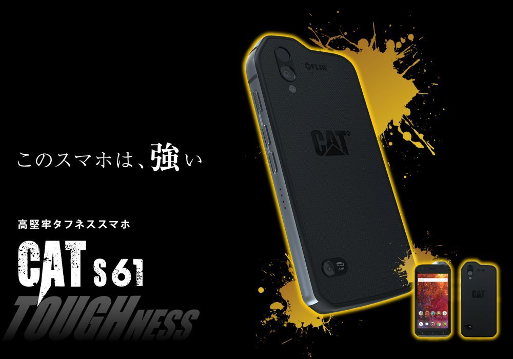 Cater-pillar CAT S61 高堅牢タフネススマホ : ひかりTV