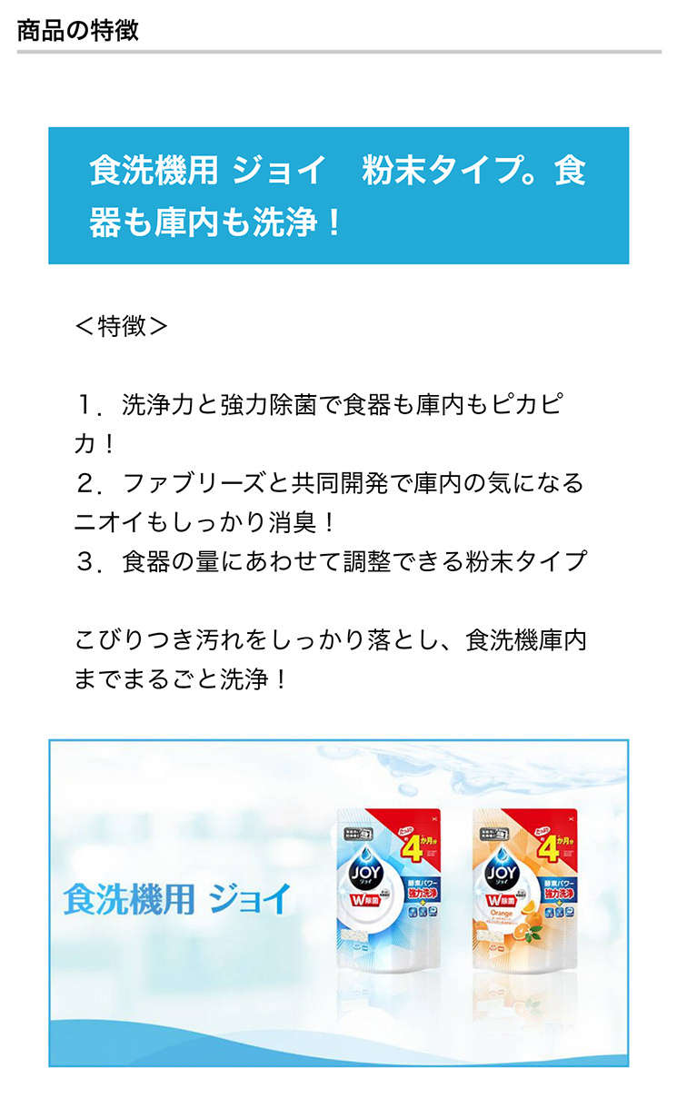 激安特価品 Pamp;G ジョイ 食洗機用洗剤 オレンジピール成分入り 詰め替え 930g×8袋 khalil-mamoon.com 激安特価品 Pamp;G ジョイ 食洗機用洗剤 オレンジピール成分入り 詰め替え 930g×8袋 khalil-mamoon.com