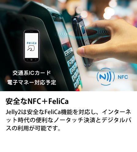 Unihertz Jelly 2 [SIMフリースマホ] Jelly2_JP : ひかりTV
