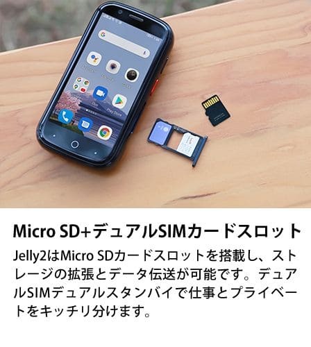 Unihertz Jelly 2 [SIMフリースマホ] Jelly2_JP : ひかりTV