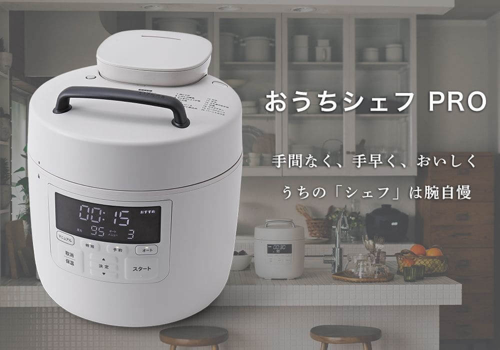 siroca 電気圧力鍋 おうちシェフ ホワイト