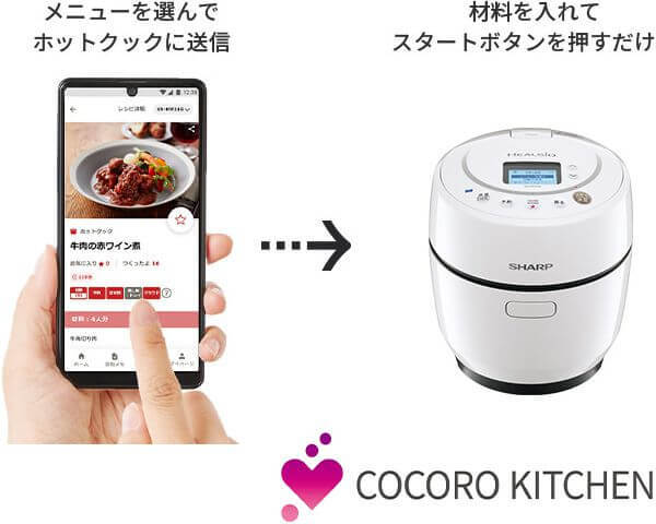 ヘルシオ ホットクック　SHARP KN-HW10G-W　1人〜2人暮らし 楽天市場】SHARP シャープ ヘルシオ HEALSIO ホットクック 1.0L 1-2人