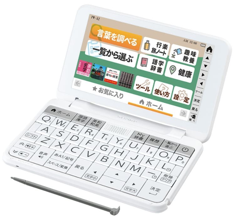 SHARP（シャープ） SHARP Brain 電子辞書(生活・教養モデル) ホワイト