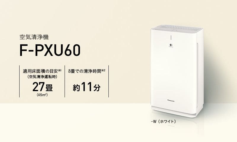 61％以上節約 Panasonic f-pxv60-w sushitai.com.mx