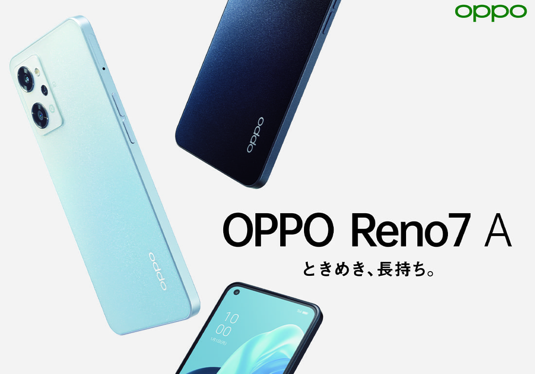 Reno7 A ドリームブルー [SIMフリースマホ]