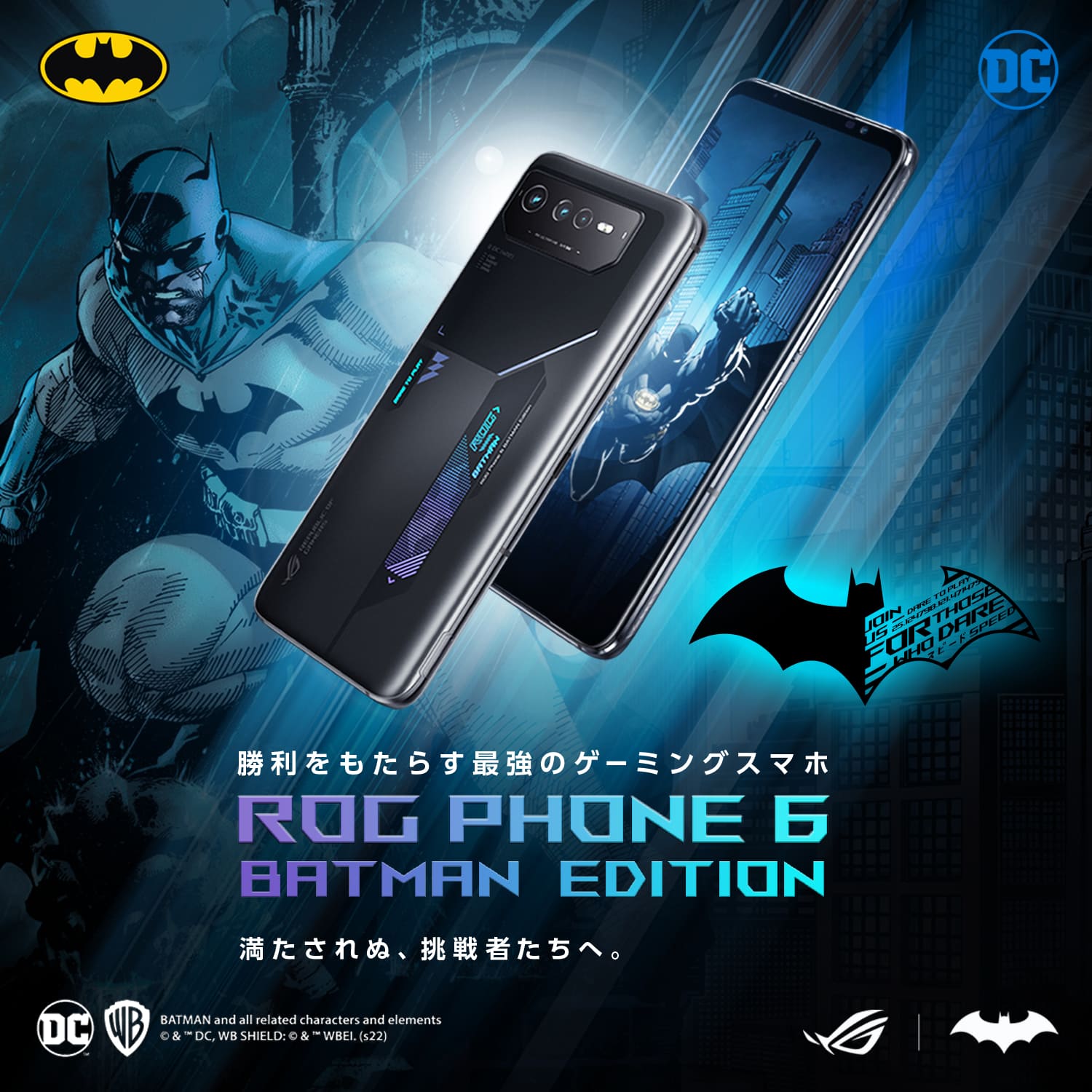 スマートフォン本体 ASUS ROG Phone 6 BATMAN EDITION 12/256GB Asus ROG Phone 6 BATMAN EDITION 12/256GB GLOBAL VERSION