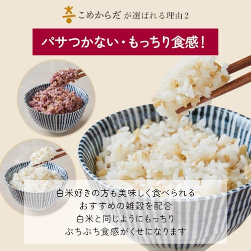 特別価格 早い者勝ち！】 こめからだ もっちり6種の雑穀米 4kg 水研ぎ