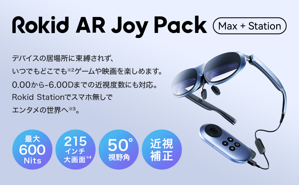 Rokid AR Joy Pack スマートグラス ARグラス ウェアラブル ヘッドセット ビデオ ディスプレイ用 ブルーライト低減 ゲーム :  2010123624 : ひかりTVショッピングYahoo!店 - 通販 - Yahoo!ショッピング