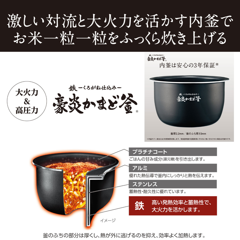 象印（ZOJIRUSHI） 圧力IH炊飯ジャー 炊飯器 極め炊き 鉄(くろがね