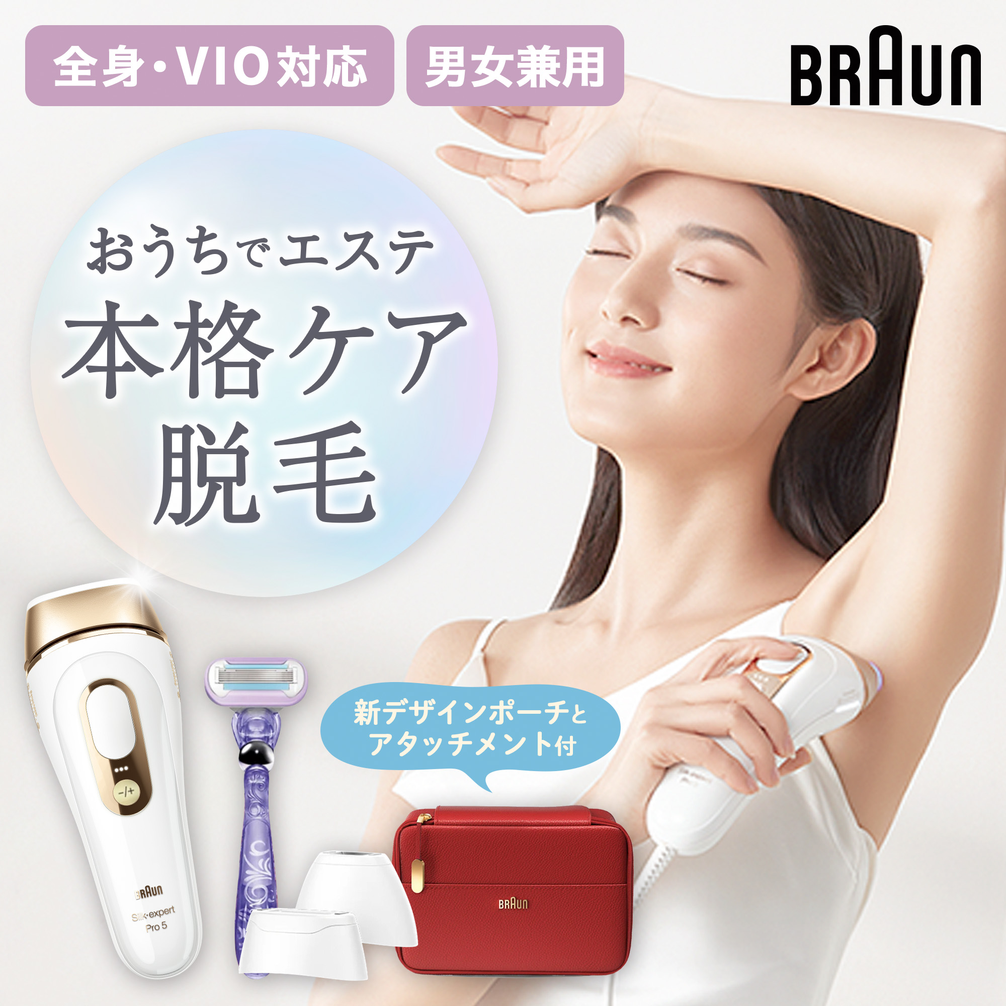 BRAUN（ブラウン） 光美容器 シルクエキスパート シリーズ5 プレミアム