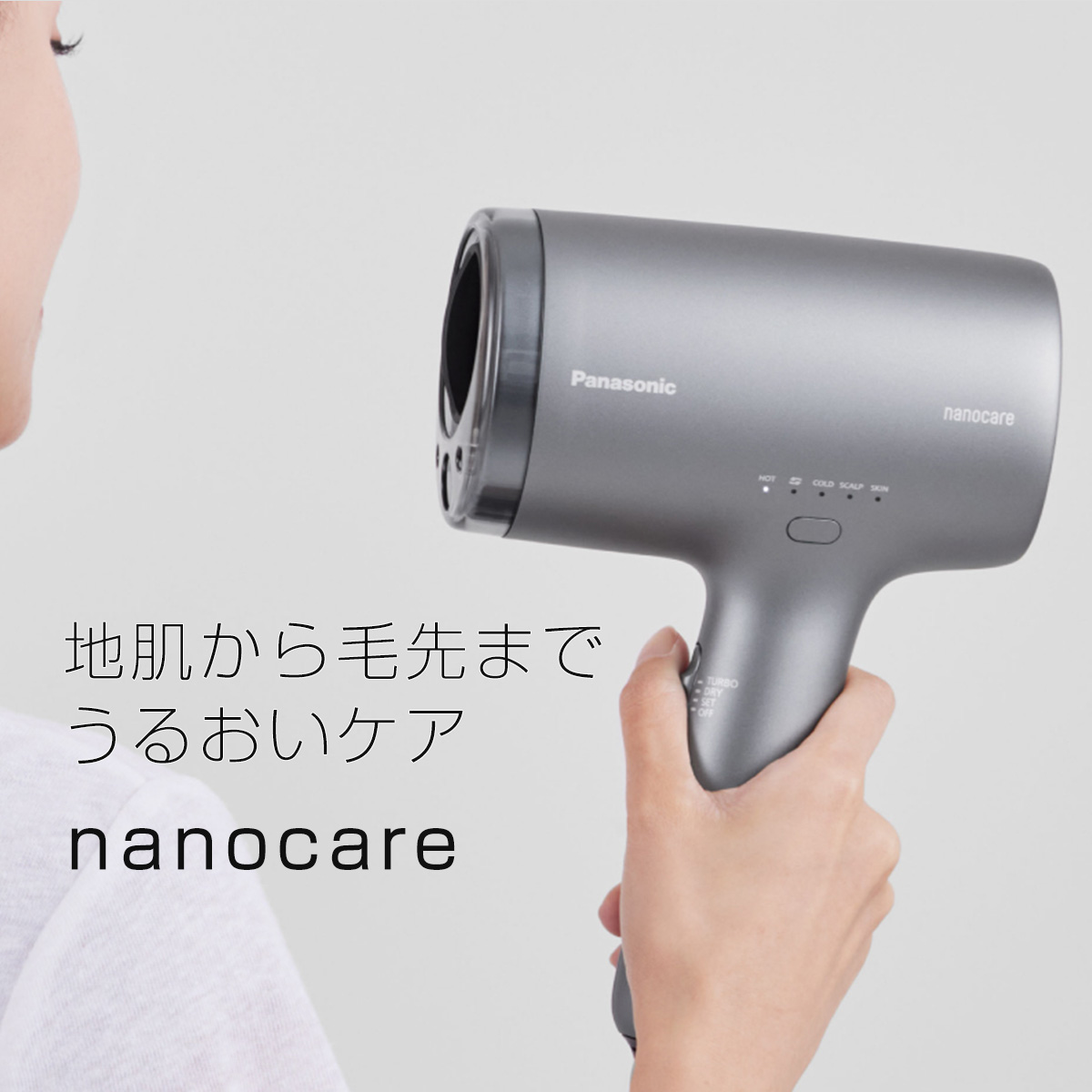Panasonic（パナソニック） 【5年保証付】 ヘアードライヤー ナノケア