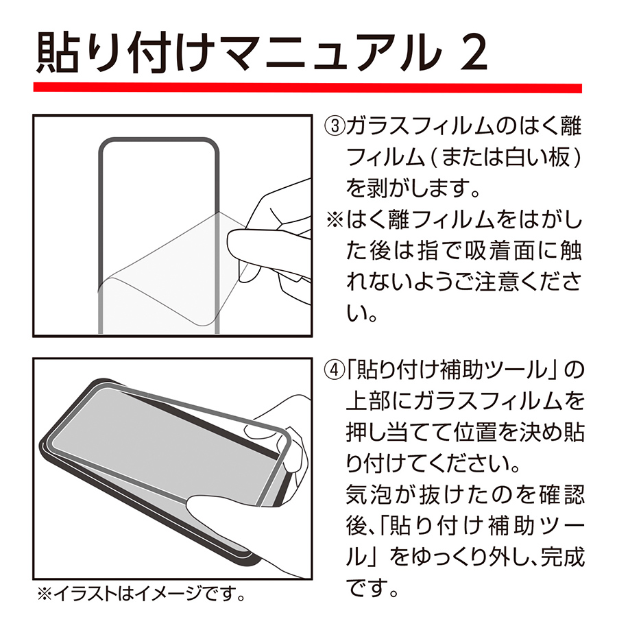 ドコモ純正 iPhone 13 mini 全画面ガラスハイグレード 高光沢BLC 液晶