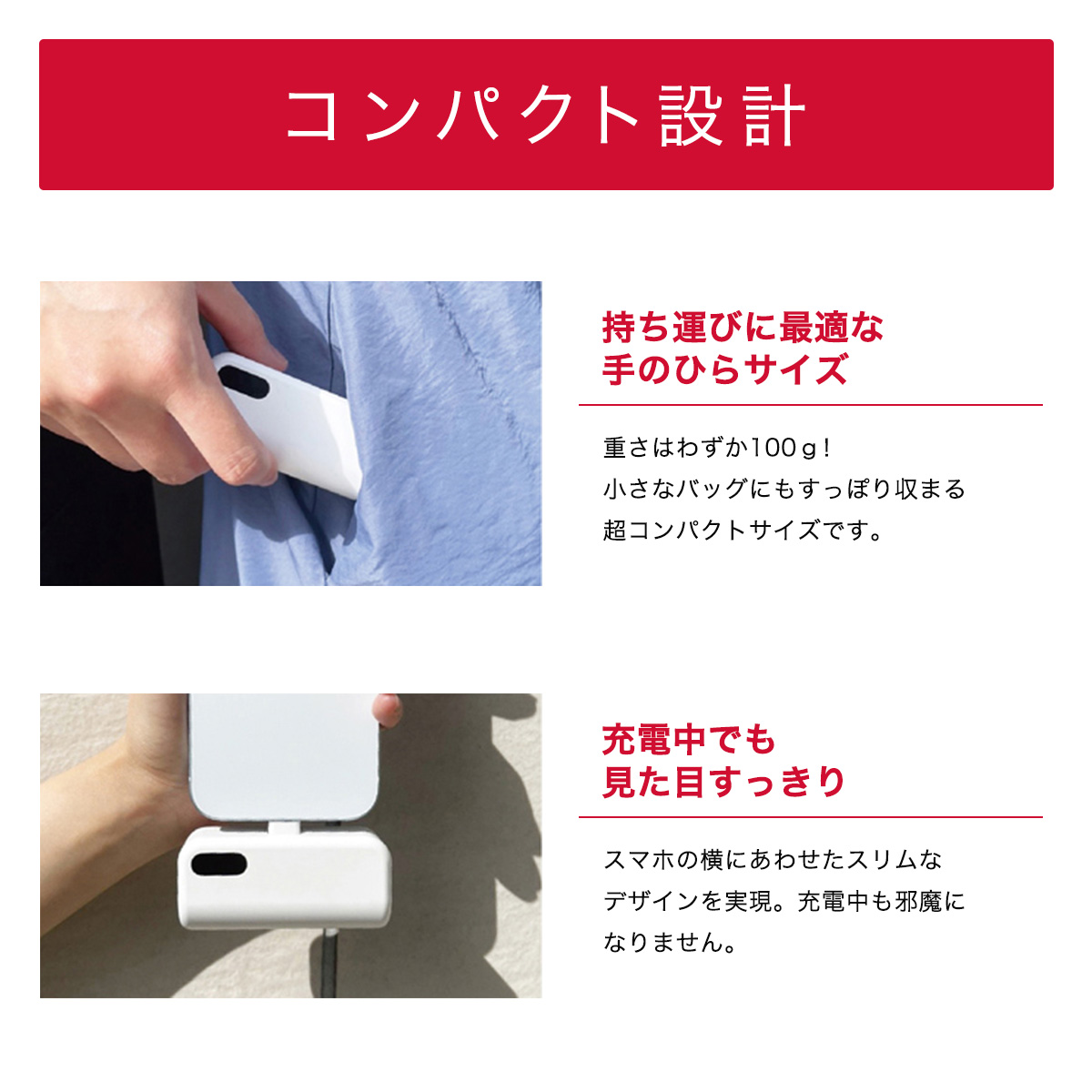 コンパクト設計