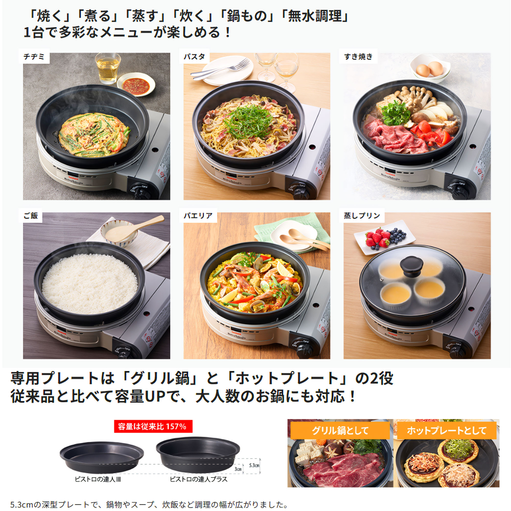 Iwatani（イワタニ） 岩谷産業 【在庫限り】 1台6役 マルチパン