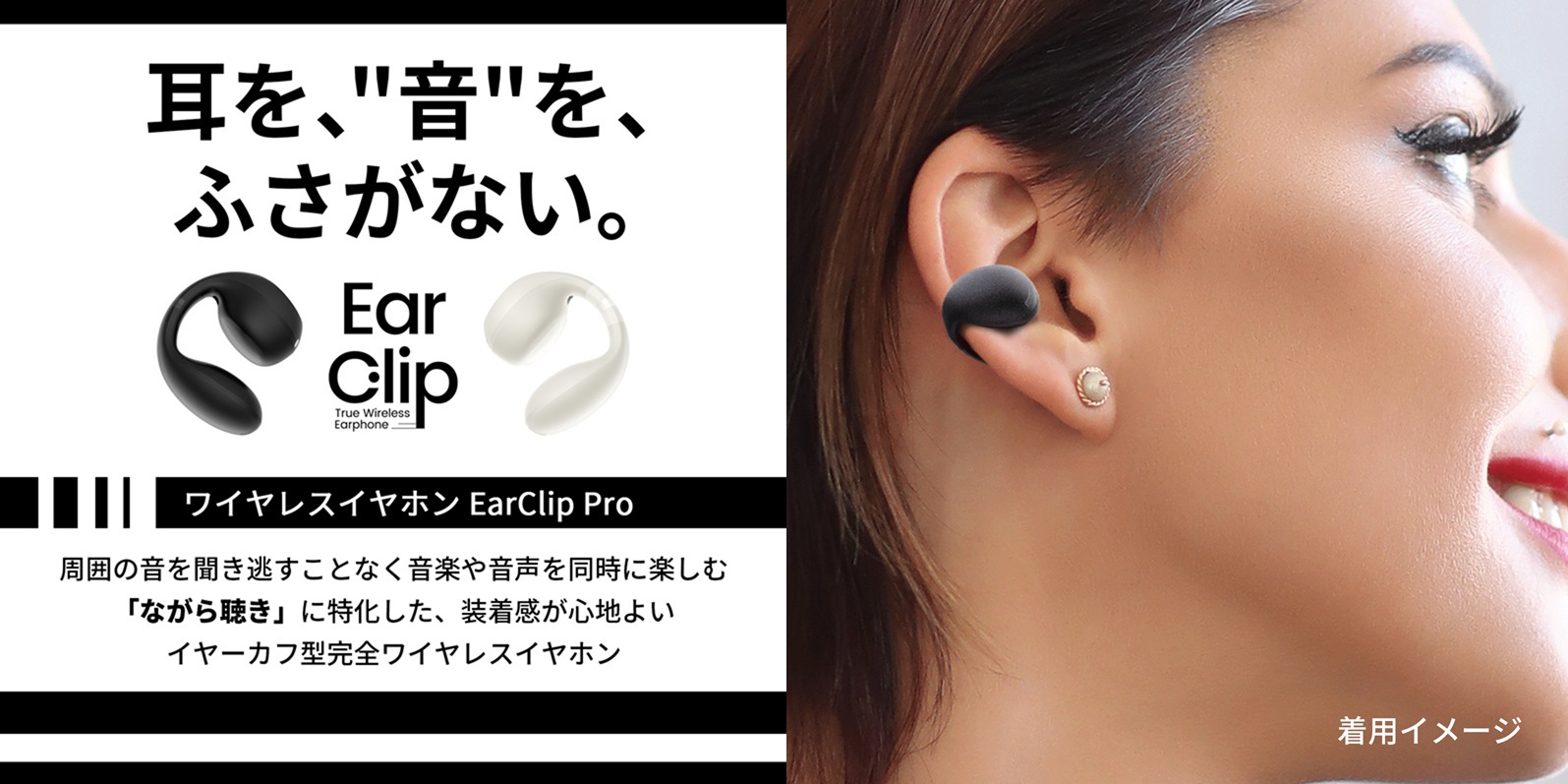 docomo select ワイヤレスイヤホン Ear Clip Pro ホワイト