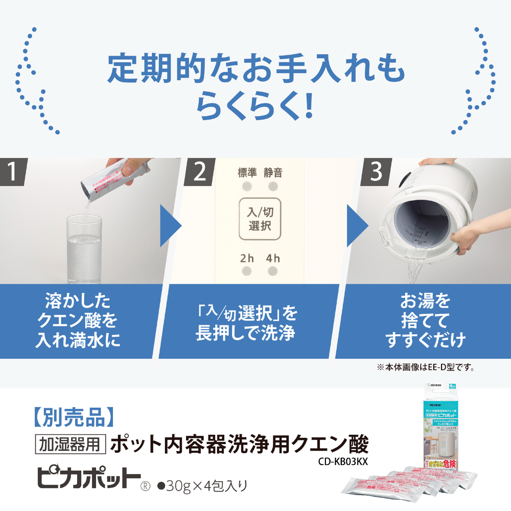 象印（ZOJIRUSHI） 象印マホービン スチーム式加湿器 加湿量200mL/h