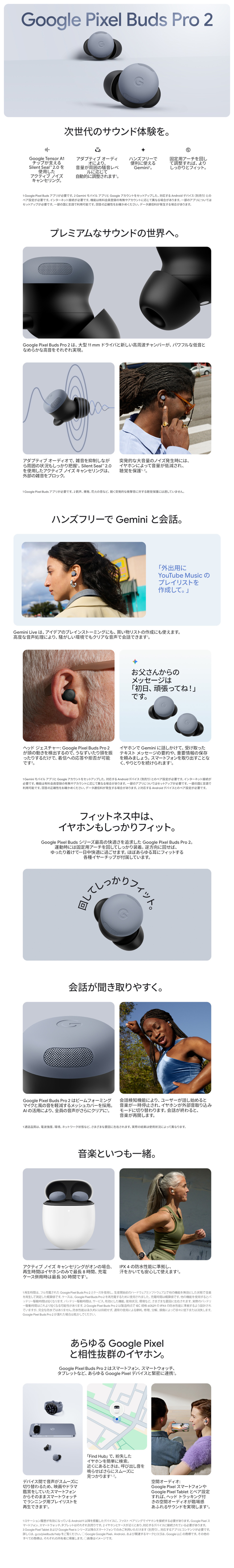 Google（グーグル） Google docomo select ワイヤレスイヤホン Pixel