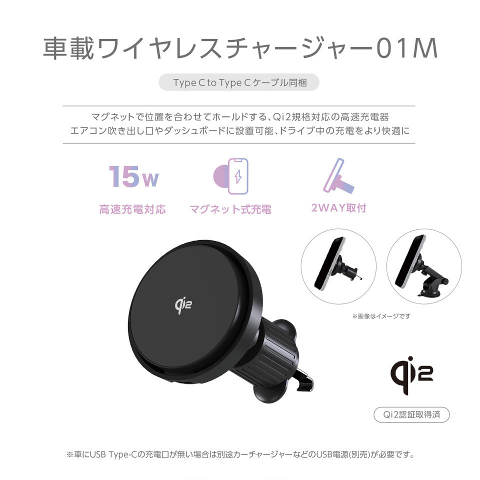 ドコモ純正 Qi2対応 車載ワイヤレスチャージャー01M ブラック 車用15W