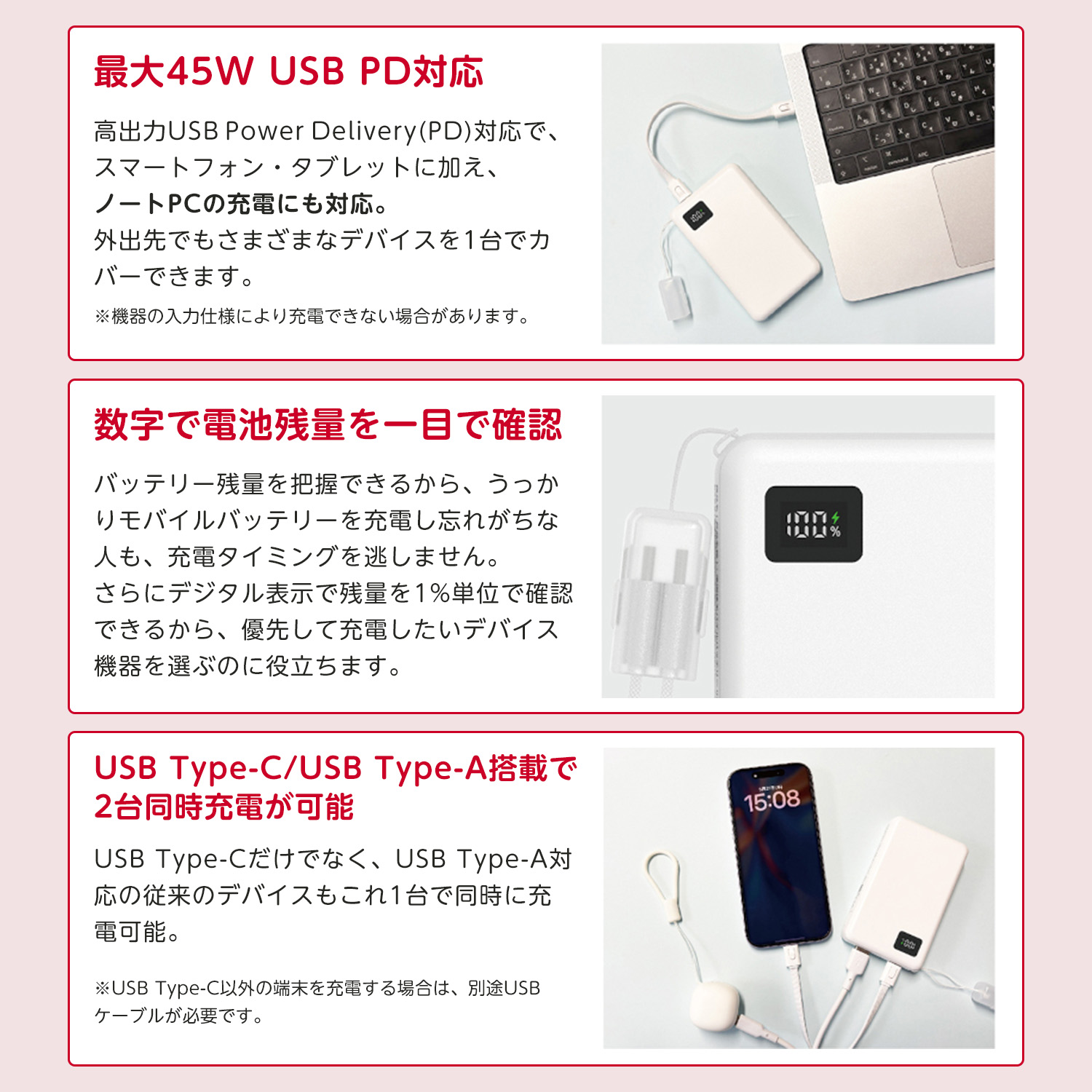 ドコモ純正 準固体モバイルバッテリー01M ホワイト 10000mAh 45W 急速
