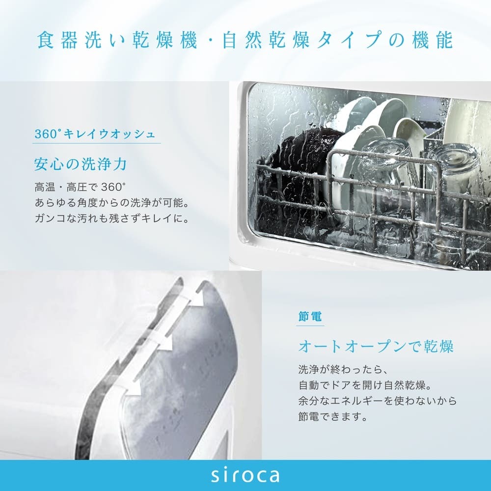 siroca（シロカ） [在庫限り]siroca 食器洗い乾燥機 シルバー 食洗機 