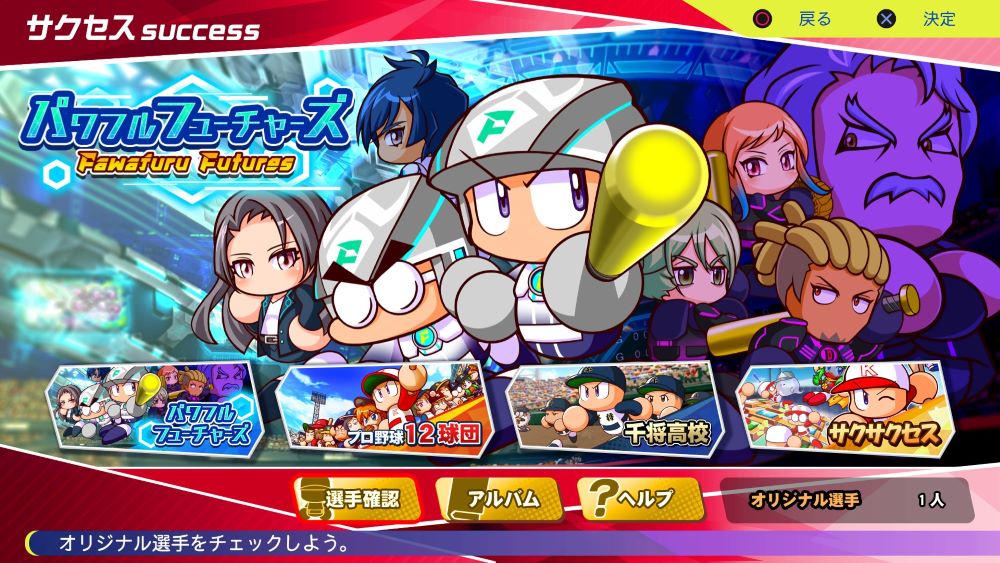 コナミデジタルエンタテインメント コナミ ［PS4］ パワフルプロ