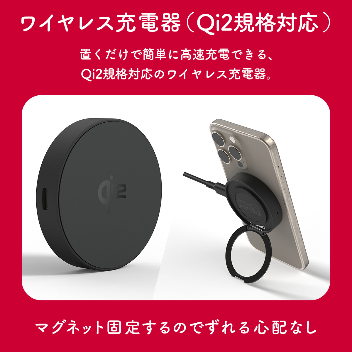 ドコモ純正 ワイヤレスチャージャー06M1 Qi2 正規認証 最大15W 急速