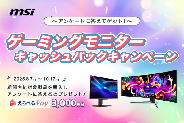 MSI 180Hz対応 27インチ ゲーミングモニター MSIの27インチゲーミングモニター「MAG 275QF」が5月29日発売